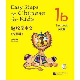 แบบเรียน Easy Steps to Chinese for Kids ( 1b)+CD 轻松学中文（少儿版）（英文版）课本1b（含1CD）Easy Steps to Chinese for Kids (1b) Textbook