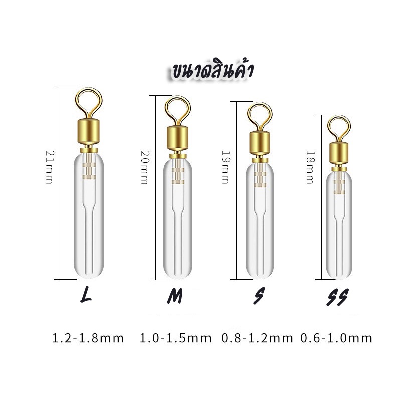 ตัวเสียบทุ่นซิลิโคน-ที่เสียบทุ่น-ชิงหลิว-อย่างดี-ตัวเสียบทุ่น-1ซอง-3-ชิ้น