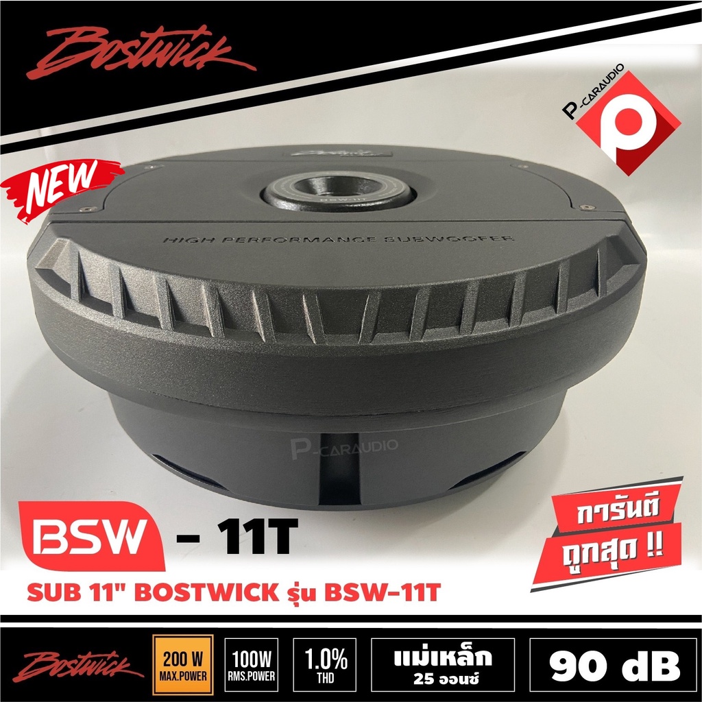 bostwick-bsw-11t-ซับยางอะไหร่-ติดรถยนต์-4ohm-400วัตต์-ประหยัดพื้นที่-เสียงดีมากๆ-เเนวเสียงใหญ่กว้าง-คุ้มค่าในการใช้งาน