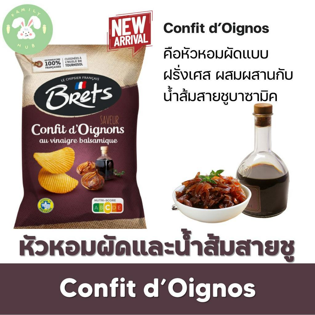 brets-potato-crisp-made-in-france-มันฝรั่งทอดกรอบ-รวม-8-รส-พร้อมส่ง