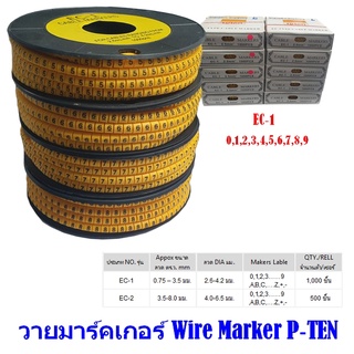 วายมาร์คเกอร์ Wire Marker P-TEN EC-01 (1,000ตัว/กล่อง)