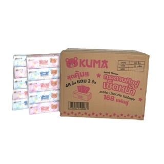 ภาพหน้าปกสินค้า(ยกลัง)กระดาษ คุมะ168แผ่น Kuma(10แพค/1ลัง) สั่งได้ครั้งละ1ลัง ที่เกี่ยวข้อง