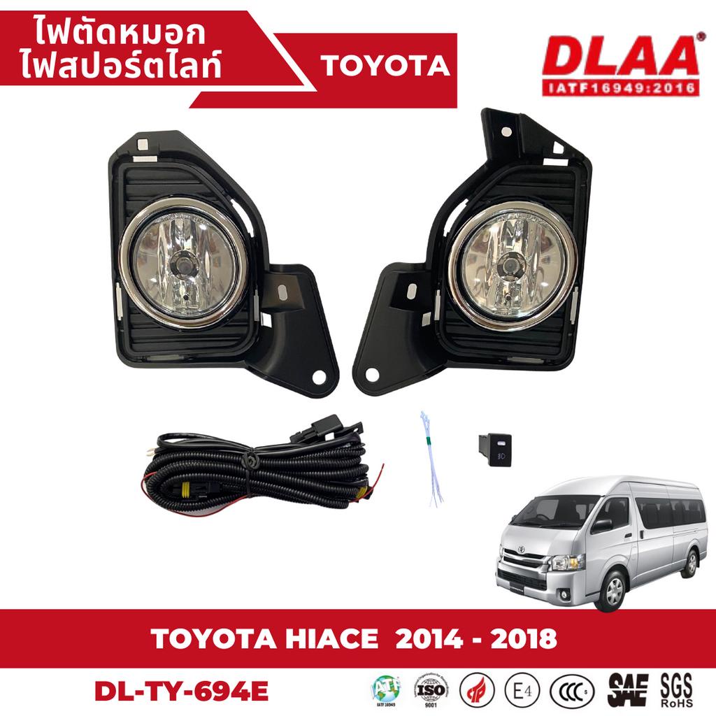 ไฟตัดหมอก-สปอร์ตไลท์-commuter-hiace-2014-2018-ty-694e-ฝาครอบชุบ