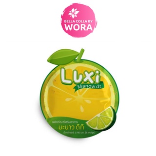 สินค้า Luxica Brand (ลักษิกา แบรนด์) Manow DT มะนาว ดีที [5 เม็ด/1 ซอง]