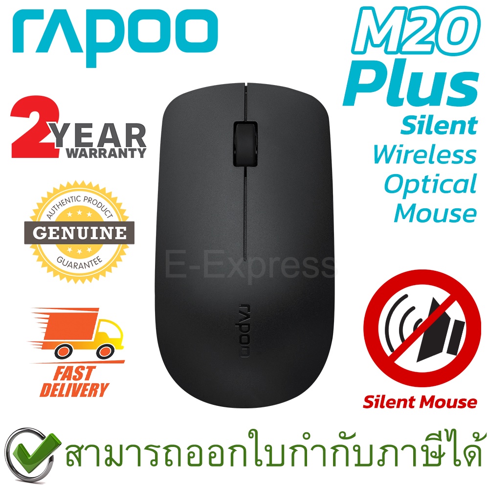 rapoo-m20-plus-silent-mouse-2-4-ghz-wireless-black-เมาส์ไร้สาย-เสียงเบา-สีดำ-ของแท้-ประกันศูนย์-2ปี