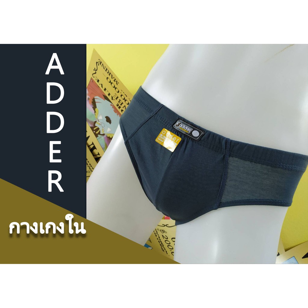 กางเกงในชาย-adder-ขอบยางหุ้มและขอบเทป-กางเกงใน-กางเกงในผู้ชาย-กางเกงในadder