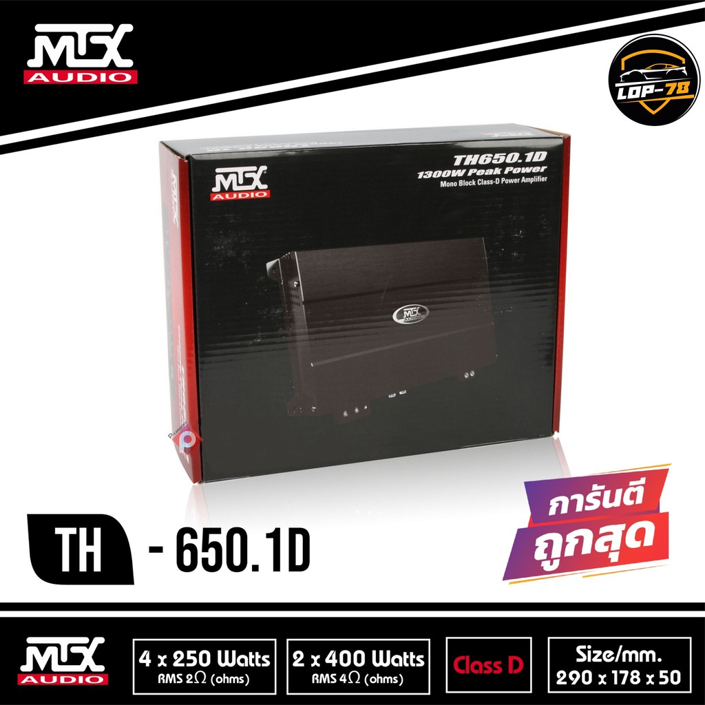 เพาเวอร์แอมป์คลาสดีmtx-th-650-1d-car-amplifier-th-series-class-d-monoblock