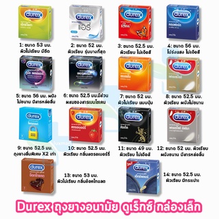 ภาพขนาดย่อของสินค้า(1 กล่องเล็ก) Durex Condom ถุงยางอนามัย ดูเร็กซ์ ขนาด 49-56 มม. บรรจุ 3 ชิ้น/กล่อง **ไม่ระบุชื่อสินค้าหน้ากล่อง**