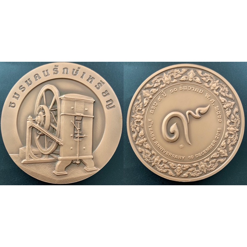 deknoi7-เหรียญที่ระลึกครบ9ปีชมรมคนรักษ์เหรียญ