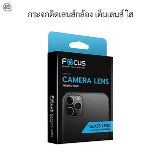 ฟิล์มกันกล้องโฟกัส สำหรับ iPhone 14 14 Plus กระจกกันเลนส์กล้อง Focus เต็มเลนส์ แบบใส ขอบดำ