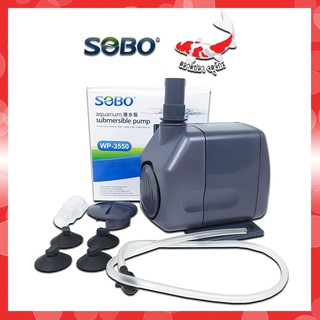 เครื่องปั๊มน้ำ SOBO รุ่น WP-3550 สำหรับตู้ปลา ปั๊มน้ำ ปั๊มน้ำตู้ปลา ปั๊มน้ำบ่อปลา