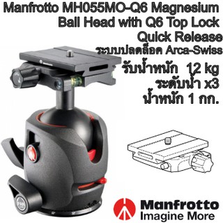 หัวบอล MANFROTTO MH055M0-Q6 MAGNESIUM BALL HEAD WITH Q6 TOP LOCK QUICK RELEASE วัสดุแมกนีเซียม รับ12kg ประกันศูนย์ acasw