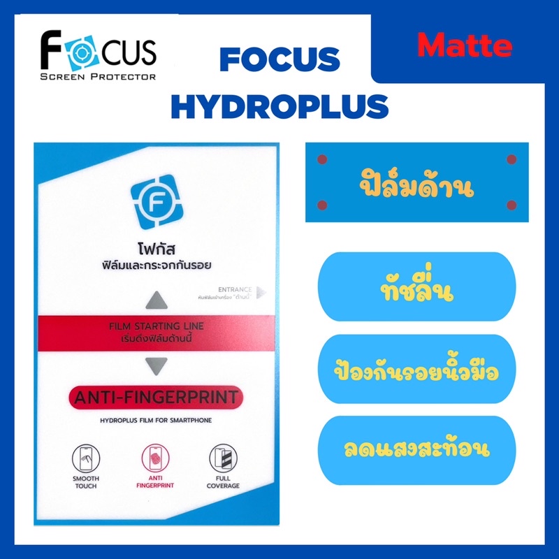 focus-hydroplus-ฟิล์มกันรอยไฮโดรเจลโฟกัส-แถมแผ่นรีด-อุปกรณ์ทำความสะอาด-vivo-y-series-y81i-y83-y85-y89-y90-y91-y91c