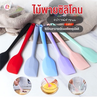 ไม้พายซิลิโคนไร้รอยต่อ ชนิดทึบ MAXIE รุ่นหนาพิเศษ [มีให้เลือก 7 สี] ชุดไม้พายซิลิโคน พายยางซิลิโคน พายทำขนม 178-184