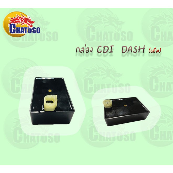 กล่อง-cdi-nova-rs-dash-dream125-เดิม-อะไหล่มอเตอร์ไซค์-แต่ง-เดิม-สินค้าราคาถูก