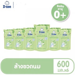 สินค้า D-NEE ดีนี่ ผลิตภัณฑ์สำหรับเด็ก น้ำยาล้างขวดนม ชนิดถุงเติม600มล(6ถุง)