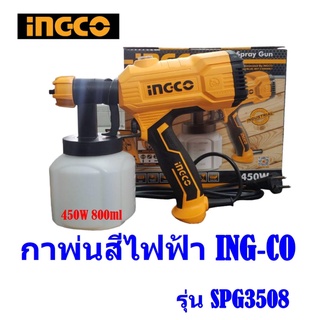 กาพ่นสีไฟฟ้า 450W 800ml  ING-CO รุ่น SPG3508