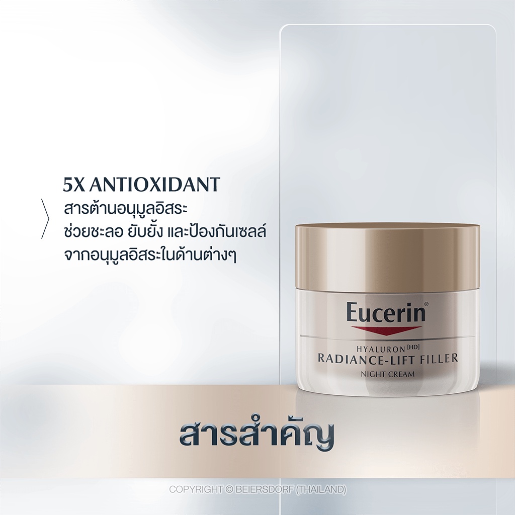 eucerin-hyaluron-hd-radiance-lift-filler-night-cream-50-mlสูตรกลางคืน