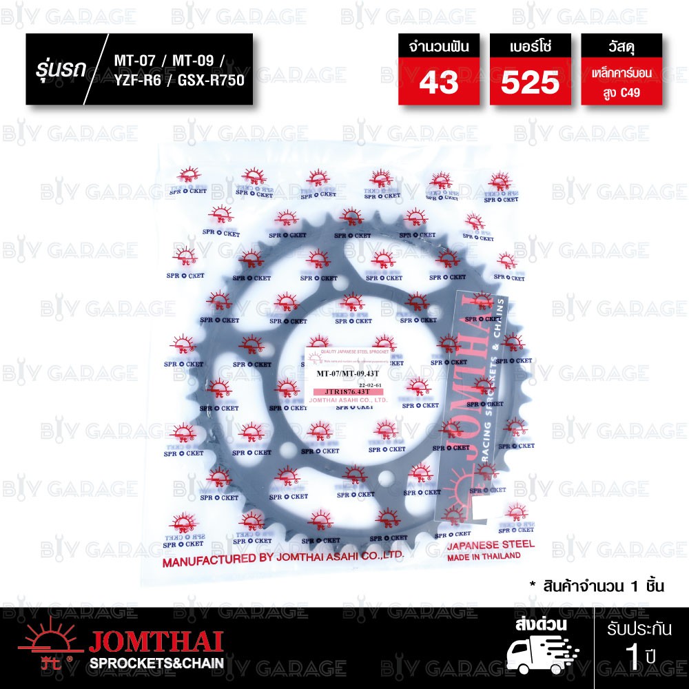 jomthai-ชุดเปลี่ยนโซ่-สเตอร์-โซ่-zx-ring-สีเหล็กติดรถ-สเตอร์สีดำ-yamaha-mt-07-mt-09-16-43
