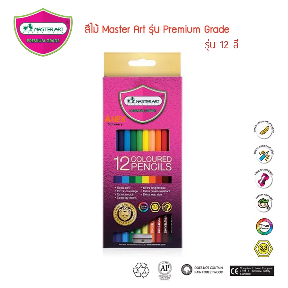 ภาพหน้าปกสินค้าสีไม้มาสเตอร์อาร์ต Master Art รุ่น Premium grade 12สี (สั้น/ยาว) (จำนวน 1 กล่อง) จากร้าน anekstationery บน Shopee