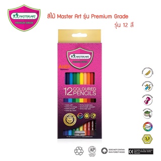 ภาพขนาดย่อของภาพหน้าปกสินค้าสีไม้มาสเตอร์อาร์ต Master Art รุ่น Premium grade 12สี (สั้น/ยาว) (จำนวน 1 กล่อง) จากร้าน anekstationery บน Shopee