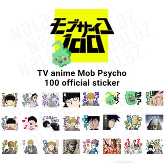 ภาพหน้าปกสินค้าม็อบไซโค 100 คนพลังจิต สติกเกอร์ไลน์ Mob Psycho 100 ภาษาญี่ปุ่น ไม่หมดอายุ ที่เกี่ยวข้อง