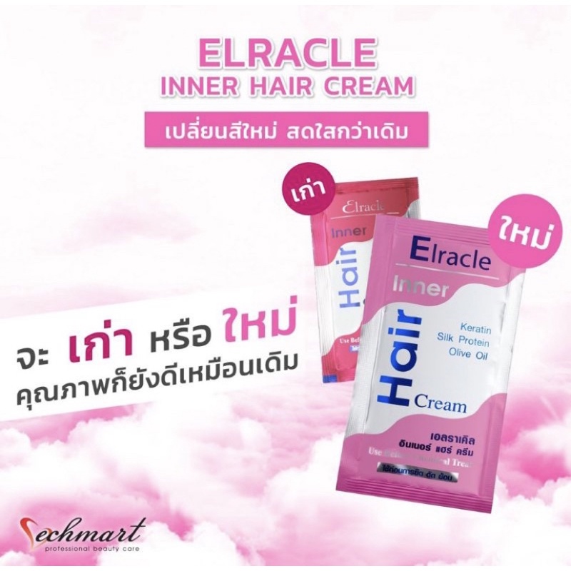 ทรีตเม้นท์กรีนไบโอ-ซุปเปอร์-ทรีตเม้นท์-green-bio-super-treatment-แ