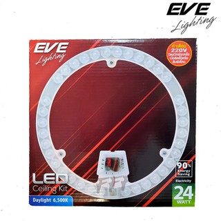 ภาพหน้าปกสินค้า[EVE ราคาพิเศษ] หลอดไฟ แผงไฟ ชุดกึ่งดวงโคม LED Ceiling Kit With Cover 24W Daylight ยี่ห้อ EVE ที่เกี่ยวข้อง