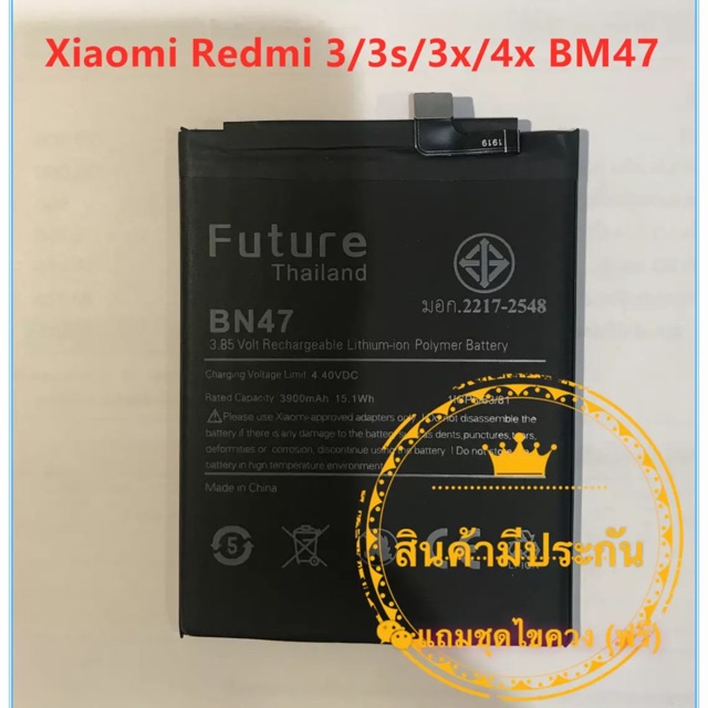 ราคาและรีวิวแบตเตอรี่ Xiaomi Mi A2lite /Redmi 6pro (BN47) งาน Future พร้อมชุดไขควง แบตคุณภาพดี งานบริษัท แบตเตอรี่เสียวมี่A2lite