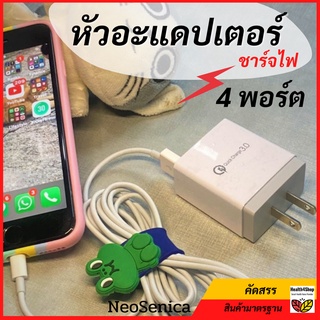 ✳️Y1💦โค้ดลด💦พร้อมส่ง💥หัวอะแดปเตอร์ ชาร์จไว พอร์ตUSB4ช่อง 30W:สําหรับ iphone android หัวปลั๊กเสียบแบบ US typeใช้ในไทย