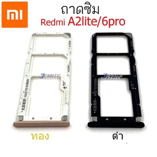 ถาดซิม Xiaomi Redmi A2lite / 6pro ใหม่ คุณภาพดี ถาดใสซิมXiaomi ถาดซิมA2lite ถาดซิมRedmi6pro