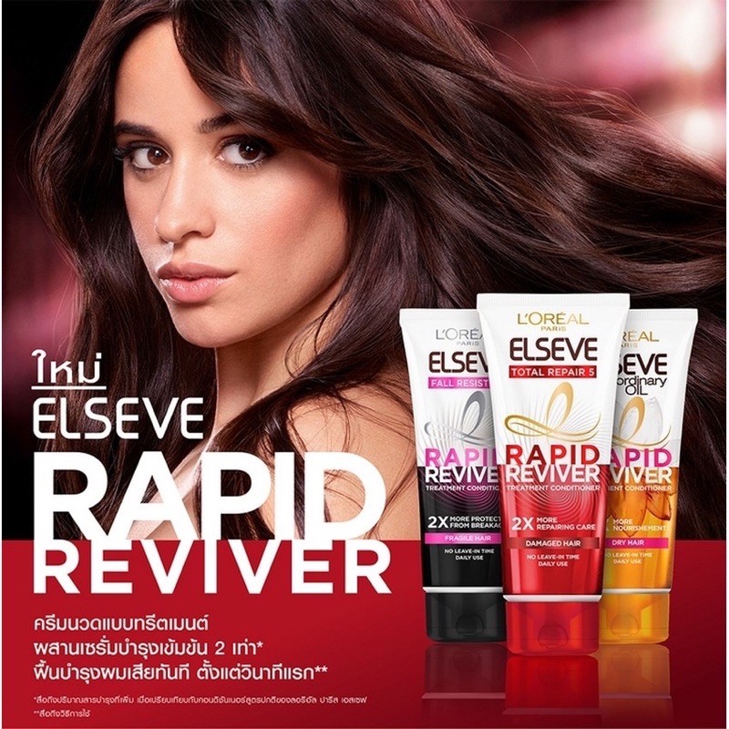 ลอรีอัล-loreal-elseve-total-repair-5-rapid-treatment-conditioner-แท้-หมดอายุ-02-23