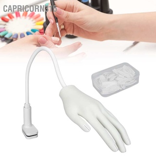 Capricorn315- หุ่นมือซิลิโคน มือปลอมฝึกทำเล็บ มือปลอมซิลิโคน สําหรับฝึกทําเล็บ (มือยาง)