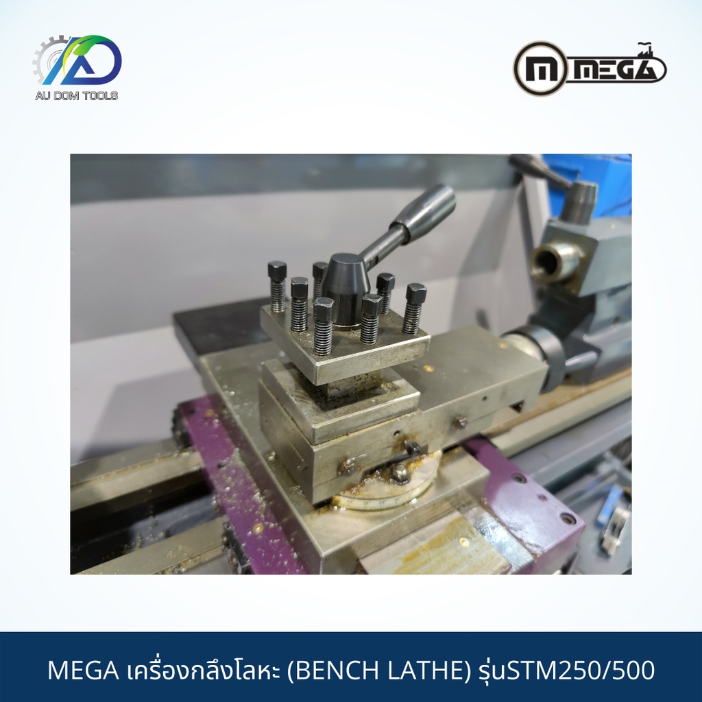 mega-เครื่องกลึงโลหะ-bench-lathe-รุ่นstm250-500-รับประกันสินค้า-6-เดือน