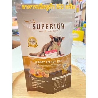 ภาพหน้าปกสินค้าอาหารเม็ดชูก้า Superior Yummy enjoy eat ที่เกี่ยวข้อง