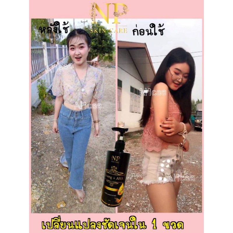 ครีมโสม-aha-บำรุงผิวกายขาวออร่า-มากๆ-np-skin-care-ginseng-aha