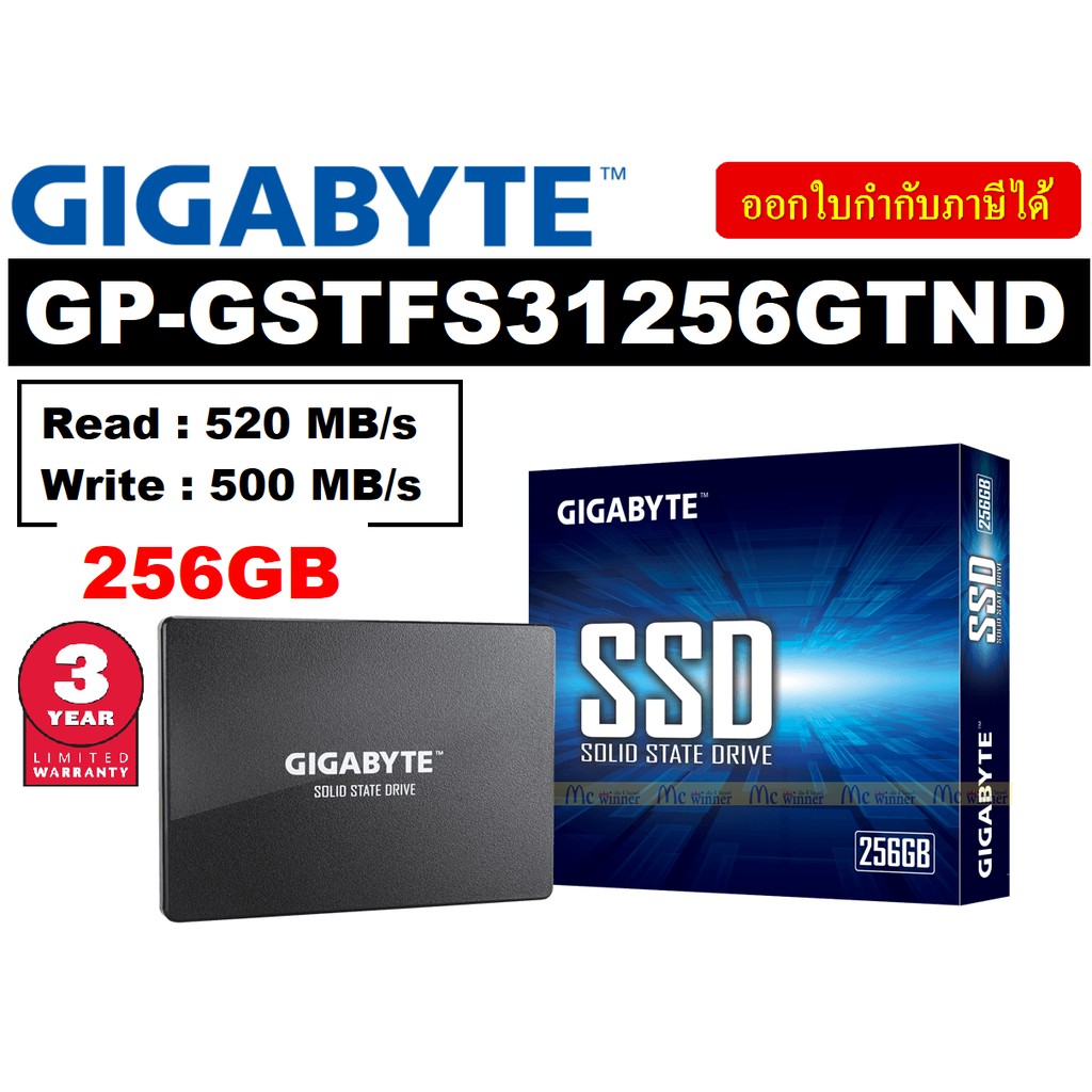 256GB SSD (เอสเอสดี) GIGABYTE SSD 2.5" SATA 6.0Gb/s (GP-GSTFS31256GTND)  (Read 520MB/s | Write 500MB/s) - ประกัน 3 ปี | Shopee Thailand