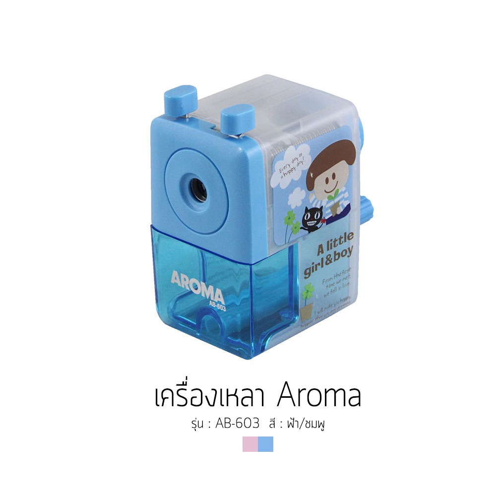 เครื่องเหลาดินสอ-aroma-รุ่น-ab-603-คละสี