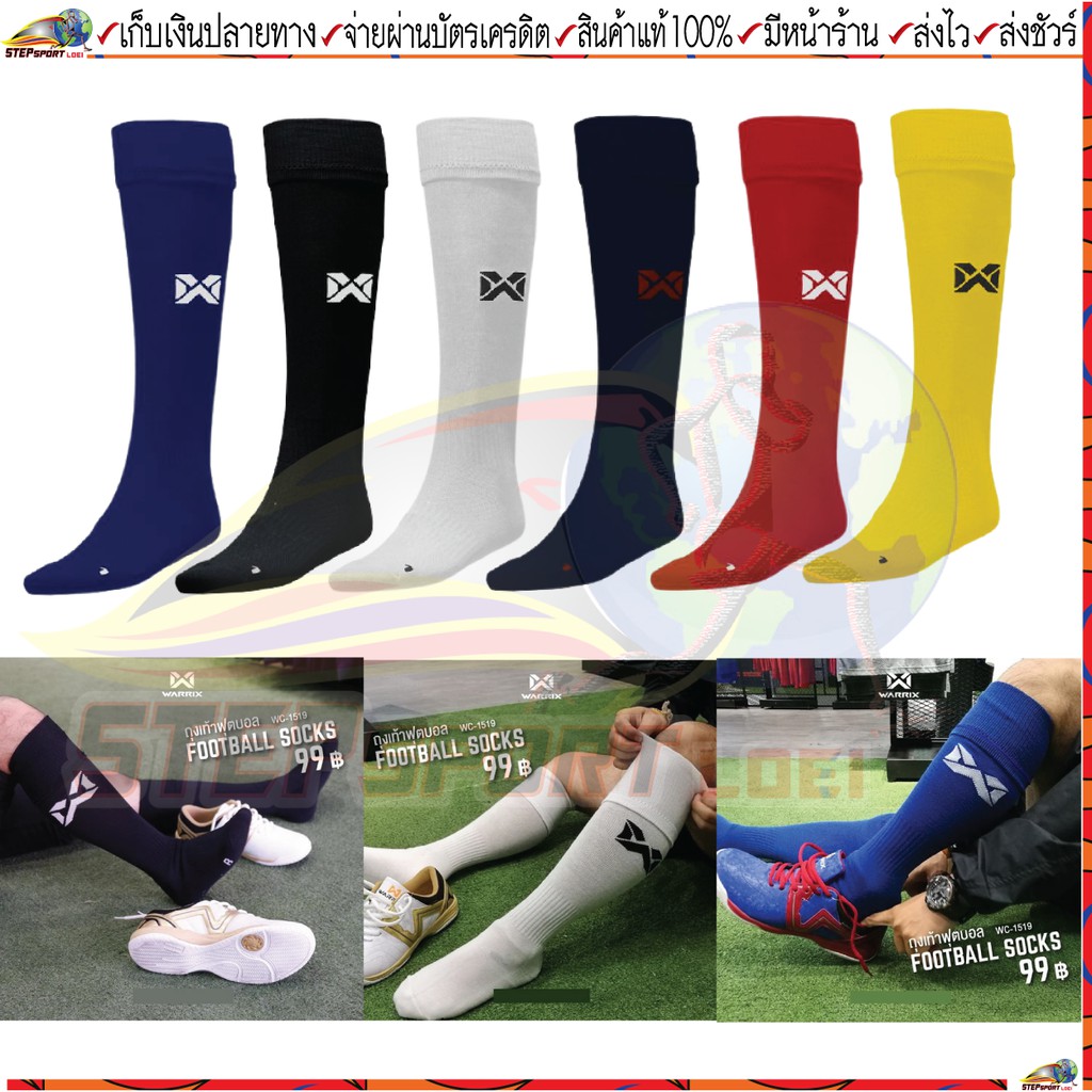 ภาพหน้าปกสินค้าWarrix(วอริกซ์)ถุงเท้าฟุตบอล WC-1519(WC-FBA019) มี 6 สี ขนาด Freesize(7us-12us)