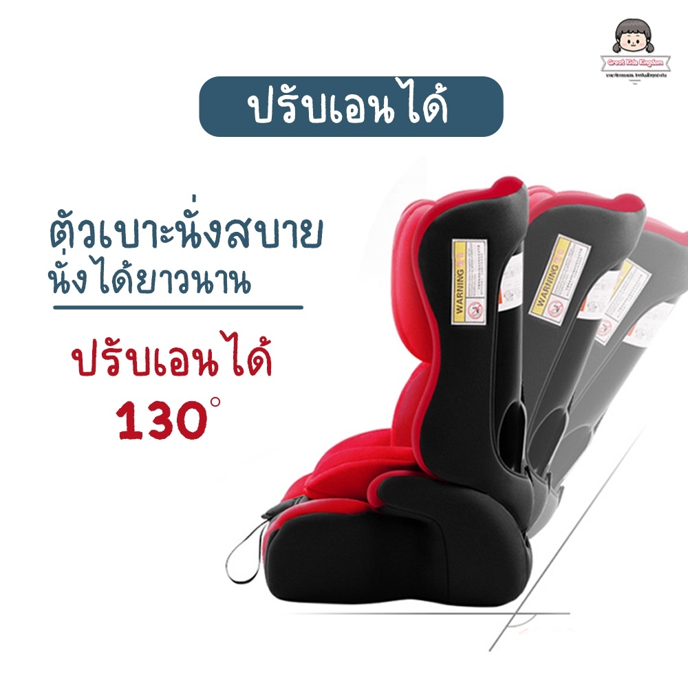 ภาพสินค้าคาร์ซีท Baby&Mama รุ่น V2 (A008)  สำหรับเด็ก 9เดือน-12ปี (น้ำหนัก 9-36กก) ติดตั้งแบบหันหน้า สายนิรภัย5จุด เก้าอี้ จากร้าน greatkids.kingdom บน Shopee ภาพที่ 3