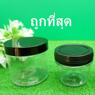 สินค้า [F/GG] (ยกลัง)กระปุกพลาสติกใส กระปุกพลาสติกพร้อมฝา ฝาเกลียว สีดำ สีใส ขนาด 200//240//250//280//310//380 ml.