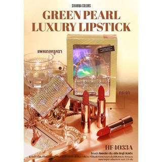 SIVANNA COLORS Green Pearl Luxury Lipstick A – HF4033A ซีเวนน่า คัลเลอร์ส กรีน เพิร์ล ลักซูรี่ ลิปสติก