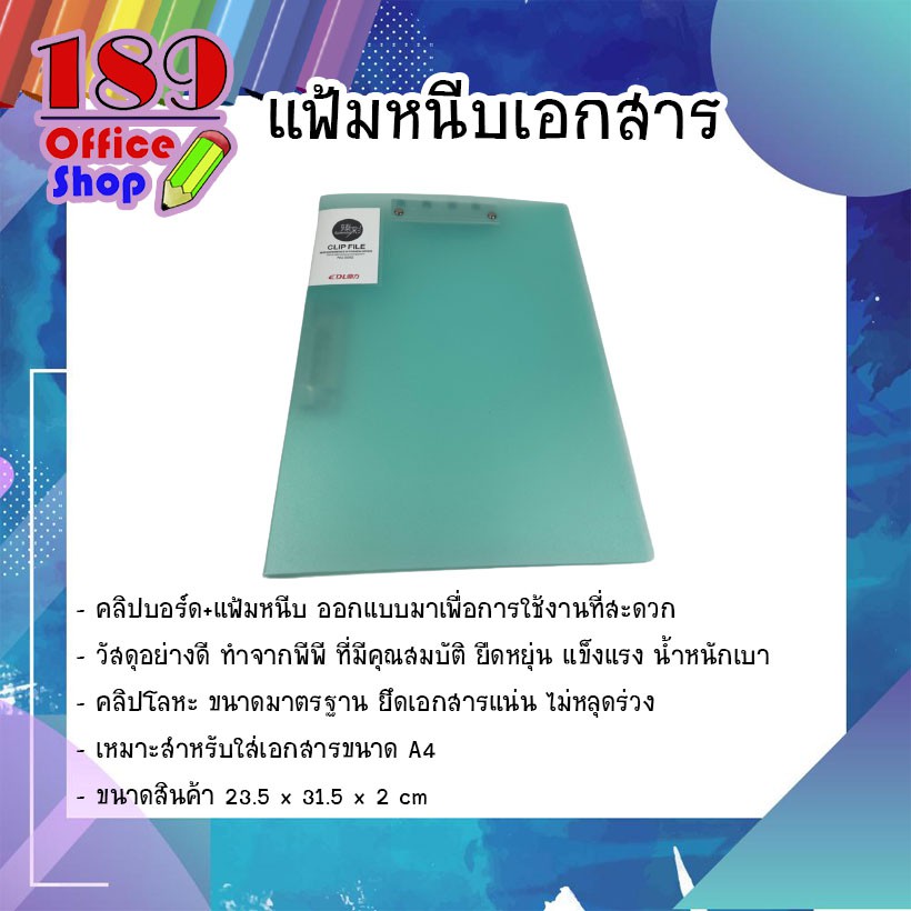 แฟ้มเอกสารพลาสติก-แฟ้มหนีบ-คลิปบอร์ด-2in1-ขนาดa4-สำหรับใช้ในออฟฟิศ-แฟ้มจัดเก็บเอกสาร