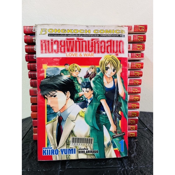 หน่วยพิทักษ์หอสมุด-เล่ม-1-15-นิยายมือสองสภาพร้านเช่า