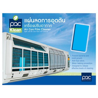 สินค้า แผ่นละลายเมือก สำหรับเครื่องปรับอากาศ \'PAC KLEAN\' 15กรัม