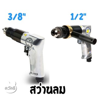 kuani สว่านลม KD-863 ,KD-865