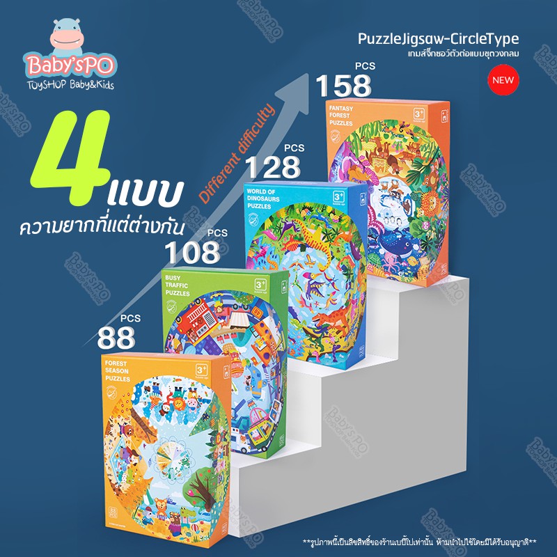 jigsaw-puzzle-จิ๊กซอว์วงกลม-เกมส์ตัวต่อขนาดใหญ่-จิ๊กซอว์ตัวต่อชิ้นใหญ่-จิ๊กซอว์ไม้ของเล่นเด็ก-ของเล่นเสริมพัฒนาการเด็ก