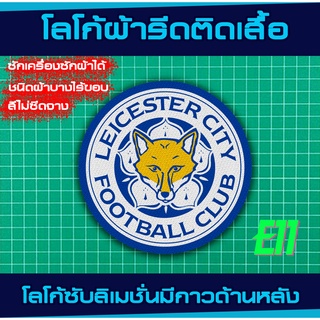 โลโก้ผ้า รีดติดเสื้อเลสเตอร์