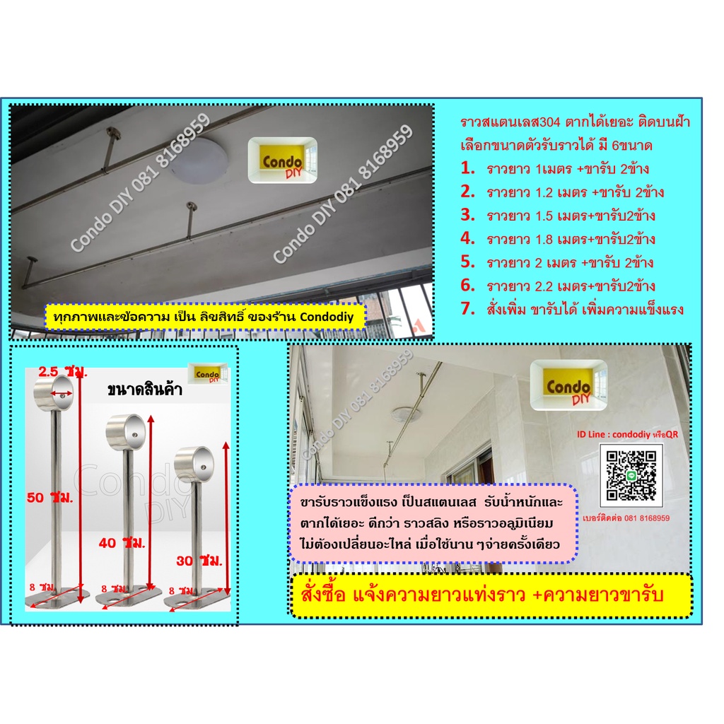 ชุดราวตากผ้าเพดาน-80-150-cm-สแตนเลส-พร้อมชุดติดตั้ง-ราวแขวนต้นไม้หรือแขวนของ-ตามระเบียง-ประหยัดพื้นที่-รับได้100โล