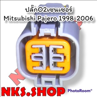 ปลั๊ก O2 Oxygen Sensor เซ็นเซอร์ออกซิเจน Mitsubishi Pajero 1998-2006 ย้ำสายแล้ว พร้อมใช้งาน ( สินค้าเป็นของใหม่)